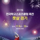 풋살스포츠 이미지