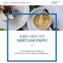 스위트결혼정보 이미지