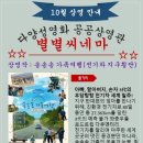 인천광역시교육청화도진도서관 이미지