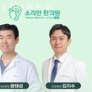 365소리안한의원 이미지