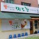 만두아저씨