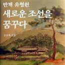 반계농장 이미지