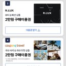 <b>쿠팡</b>개인정보 노출 이용권 찜찜한 이유, 새벽배송 <b>쿠팡</b><b>로켓</b><b>와우</b>해지 고민