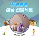 학교법인대진교육재단제인병원 이미지