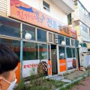 진가네전통꽃게장 | 청주분평동맛집 진가네 전통 꽃게장 다녀온 후기