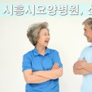 신천제일요양병원 이미지