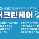 더크린케어