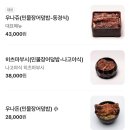 동행밥상 | '동경밥상 본점' 장어덮밥 평일 런치 웨이팅 후기 (흑백요리사2 부채도사 식당 부산)