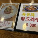 약수왕갈비탕