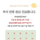 365봄이비인후과의원 이미지