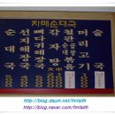 자매순대 이미지