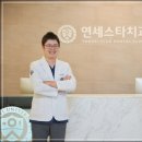 연세스타치과 이미지