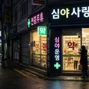 수정로+희망로 네이버블로그