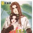 로맨스파파