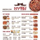 흥부찜닭 이미지