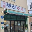 정지길