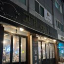 고기서맛나 이미지