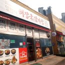 엉터리해장국 감자탕 곱창전골 함양점 | 당진해장국맛집 _ 푸짐한 양에 김치도 너무 맛있는 "엉터리해장국"