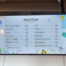 (주)노리통 | [서창동키즈카페] 노리파크 서창지구점 다녀온후기