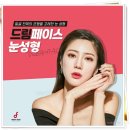 드림페이스의원 네이버블로그