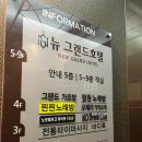 남강슈퍼 | [진주] 뉴 그랜드호텔 슈퍼 디럭스 숙박 후기 (숙소 뷰, 추천 맛집)