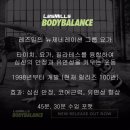 바디발란스요가&필라테스