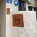 애월담담 이미지