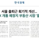 양주옥정더원파크빌리지 이미지