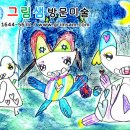 샘단지