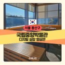 입체영상관 | 국립중앙박물관 디지털 실감 영상관 관람 후기 8K VR 예약 체험