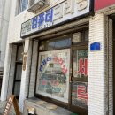 삼일세탁소 이미지