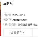 아트나인 0관 이미지