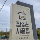 조은밥상 이미지
