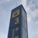 안평지하철3번 출구 이미지