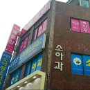 김정호소아과의원 이미지