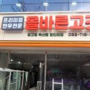 금호정육점 이미지