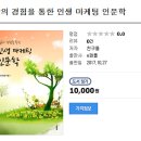 월드미션교육원