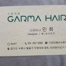 민희미용실 - 고흥군 시장천변길 17 | 민희미용실
