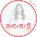 Re:지조's 그리팅 넴택 이벤트 9편 TZUYU 완성작 이미지