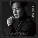 Huh Gak 부부의 세계 OST [눈물로 너를 떠나 보낸다] 음원 발매 안내 이미지