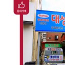 대성미싱