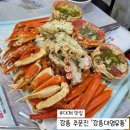 대영유통 | 강릉 주문진 가성비 대게 맛집 &#39;강릉대영유통&#39; 내돈내산 후기