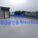 한진해모로공인중개사사무소 이미지