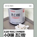 수여울