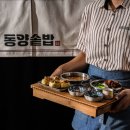 동양솥밥 평택역점 이미지