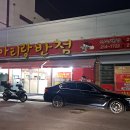 아리랑반점 - 청주시 청원구 | 아리랑반점
