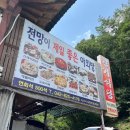 4176 | [충남 공주] 경기식당 맛집 후기