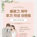 상무대로R | 웨딩 홀투어_광주 글로리아웨딩홀 라비아홀 당일계약 후기(제이아트, js,홀리데이,글로리아) 정보공유