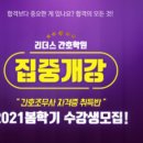 리더스인재학원