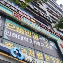 생명+중첩 | 미추홀구 안경 으뜸안경아울렛 인하대역점 30년 경력...초점 검사로 인생 안경 맞추고 온 가성비 솔직 후기